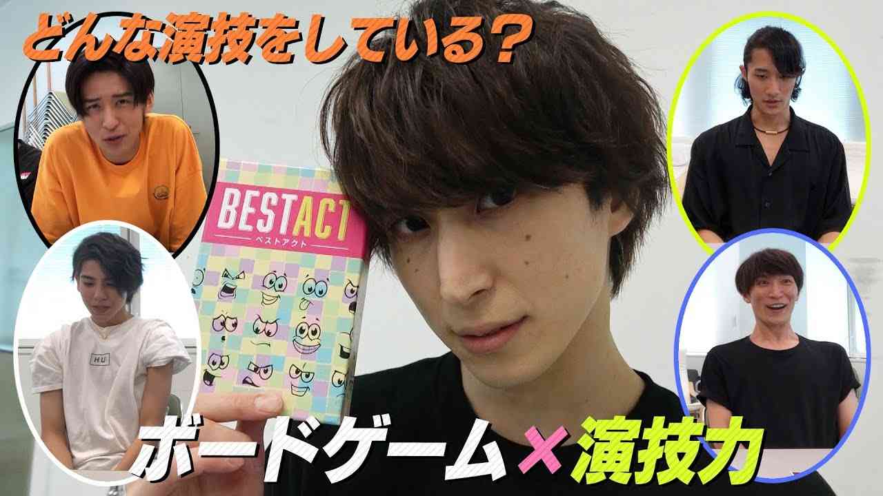 Snow Man 【ボードゲーム】ベストアクトで演技力対決してみた！ - YouTube