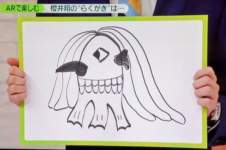 【画伯】櫻井画伯、NEWSZeroでアマビエを披露　過去作品に比べたら、これでもマシらしい | まとめまとめ