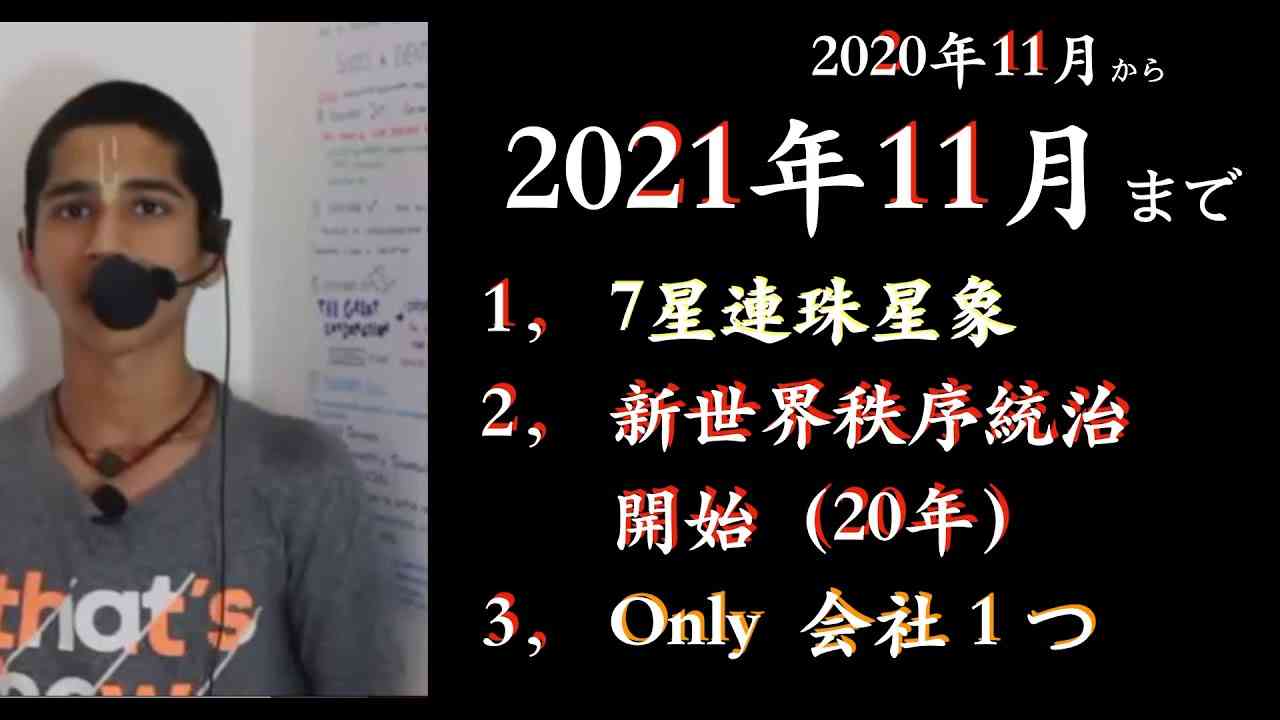 （Part 2 ）印度神童インド少年7月26日予測。七星連珠Plasma現象で災難になる原因https://www.youtube.com/watch?v=Qn4iBNVxBGk&t=429s - YouTube