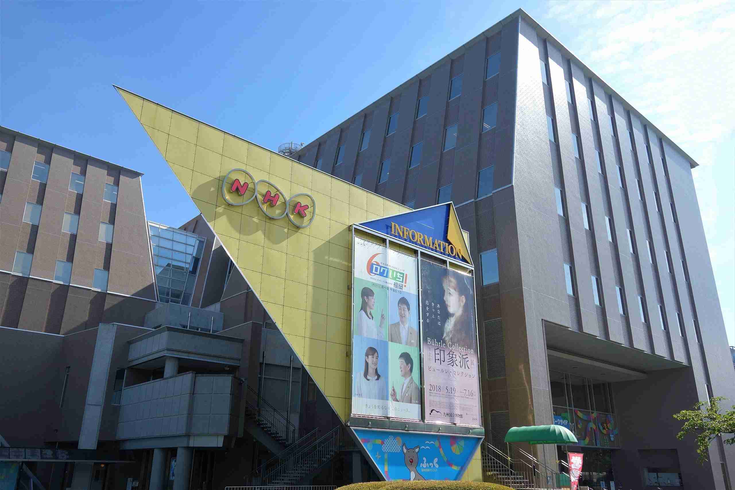 NHK福岡送別会で５人集団感染！全員同じ部署の職員だった！受信料を使い飲み会か | まめぴぴニュース