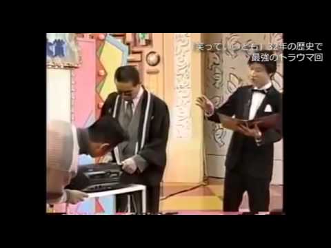1993年笑っていいとも#トラウマ最強伝説の回 - YouTube