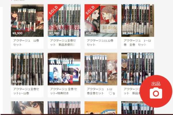 原作者逮捕の漫画「アクタージュ」単行本も新刊発売中止＆既刊無期限出荷停止　電子版も無期限配信停止