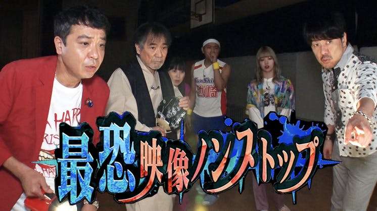 【実況・感想】水バラ 最恐映像ノンストップ8