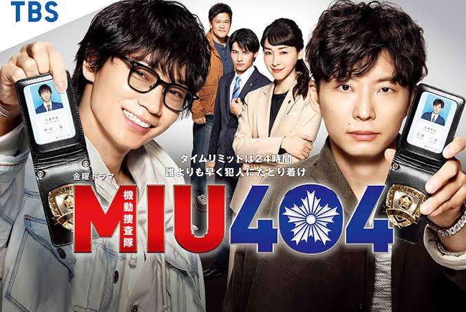 【実況・感想】金曜ドラマ「MIU404」第10話