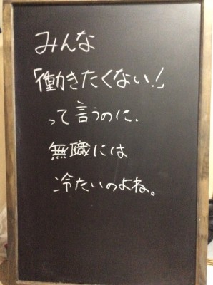 コロナ禍で閉店…京都のバー店長の黒板格言に12万いいね！「マジでそう」共感集まる