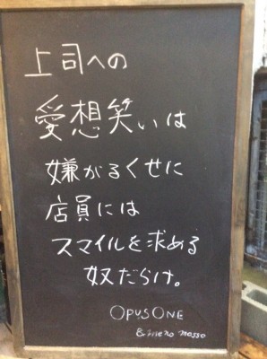 コロナ禍で閉店…京都のバー店長の黒板格言に12万いいね！「マジでそう」共感集まる