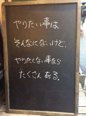 コロナ禍で閉店…京都のバー店長の黒板格言に12万いいね！「マジでそう」共感集まる