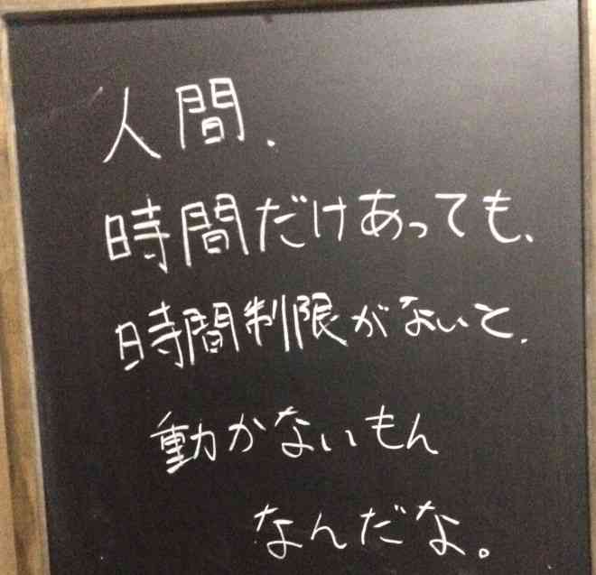 コロナ禍で閉店…京都のバー店長の黒板格言に12万いいね！「マジでそう」共感集まる | ORICON NEWS