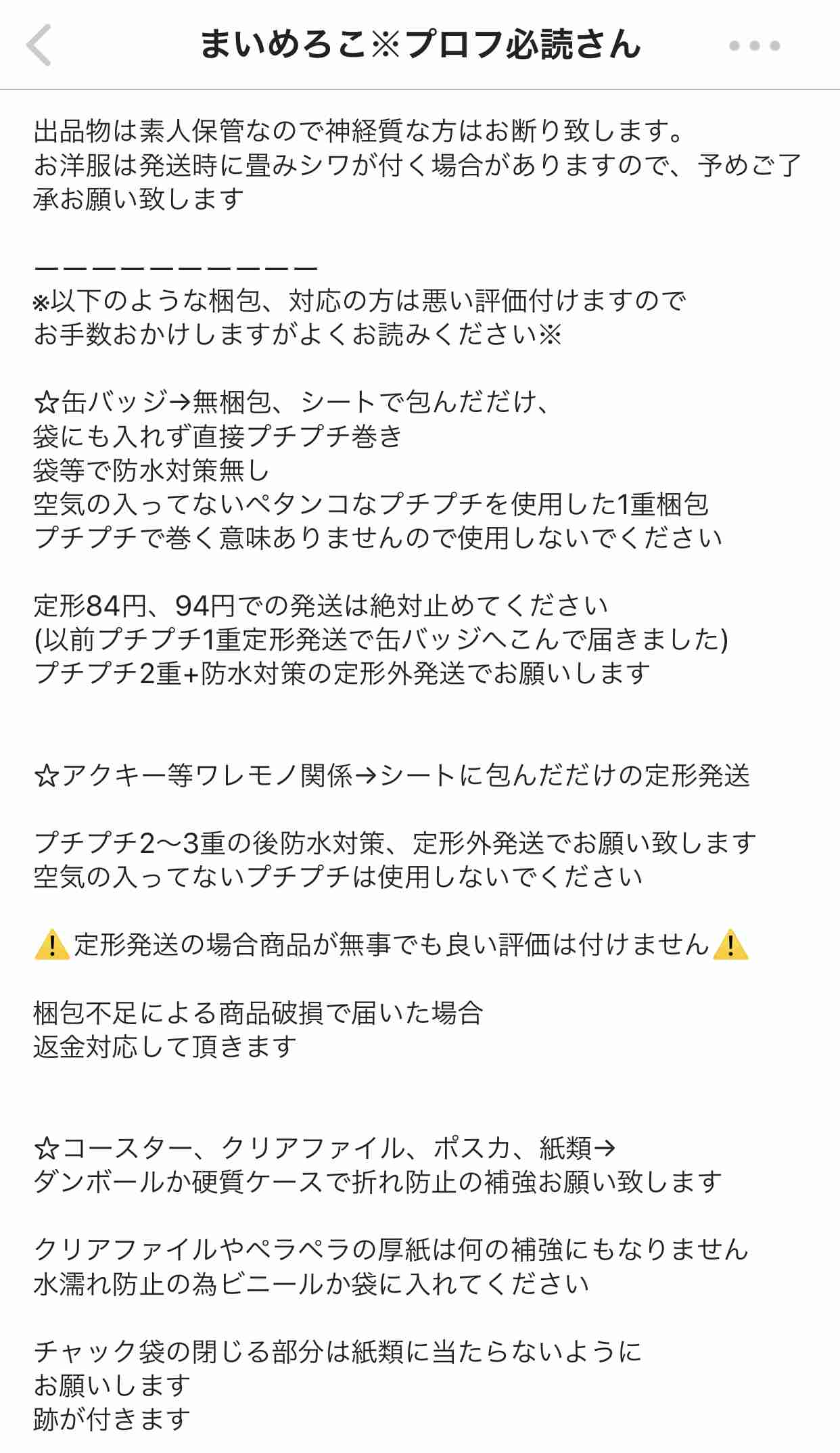 メルカリ　最近始めた人