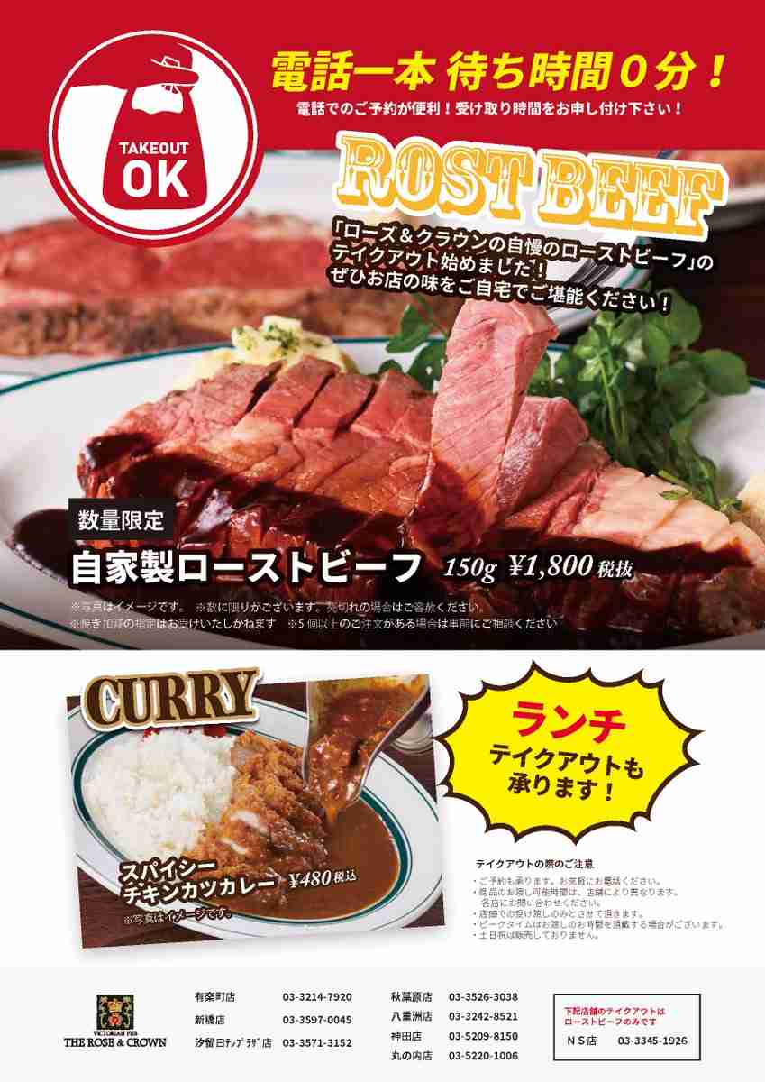 イギリスで「カツカレー警察」が急増中？　有吉弘行も「頑張ってほしい」とエール