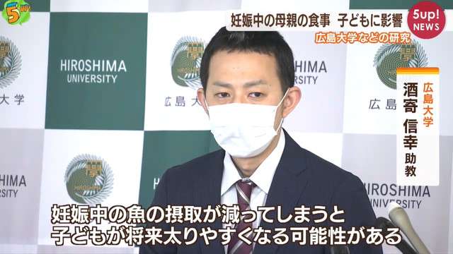 妊娠中の母親の食べ物が子どもの成長に影響　広島大学の研究で（HOME広島ホームテレビ） - Yahoo!ニュース
