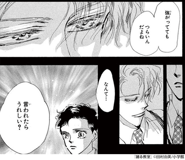【漫画家】田村由美さん好きな人【BASARA】