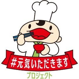 国産食材、ぜ~んぶ送料無料! 農林水産省による応援サイトがオープンしたよ。