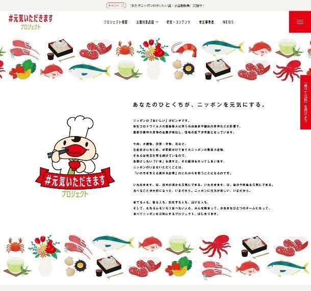国産食材、ぜ～んぶ送料無料！　農林水産省による応援サイトがオープンしたよ。 : 東京バーゲンマニア
