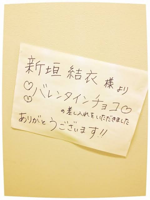 芸能人の差し入れが見たい！part9