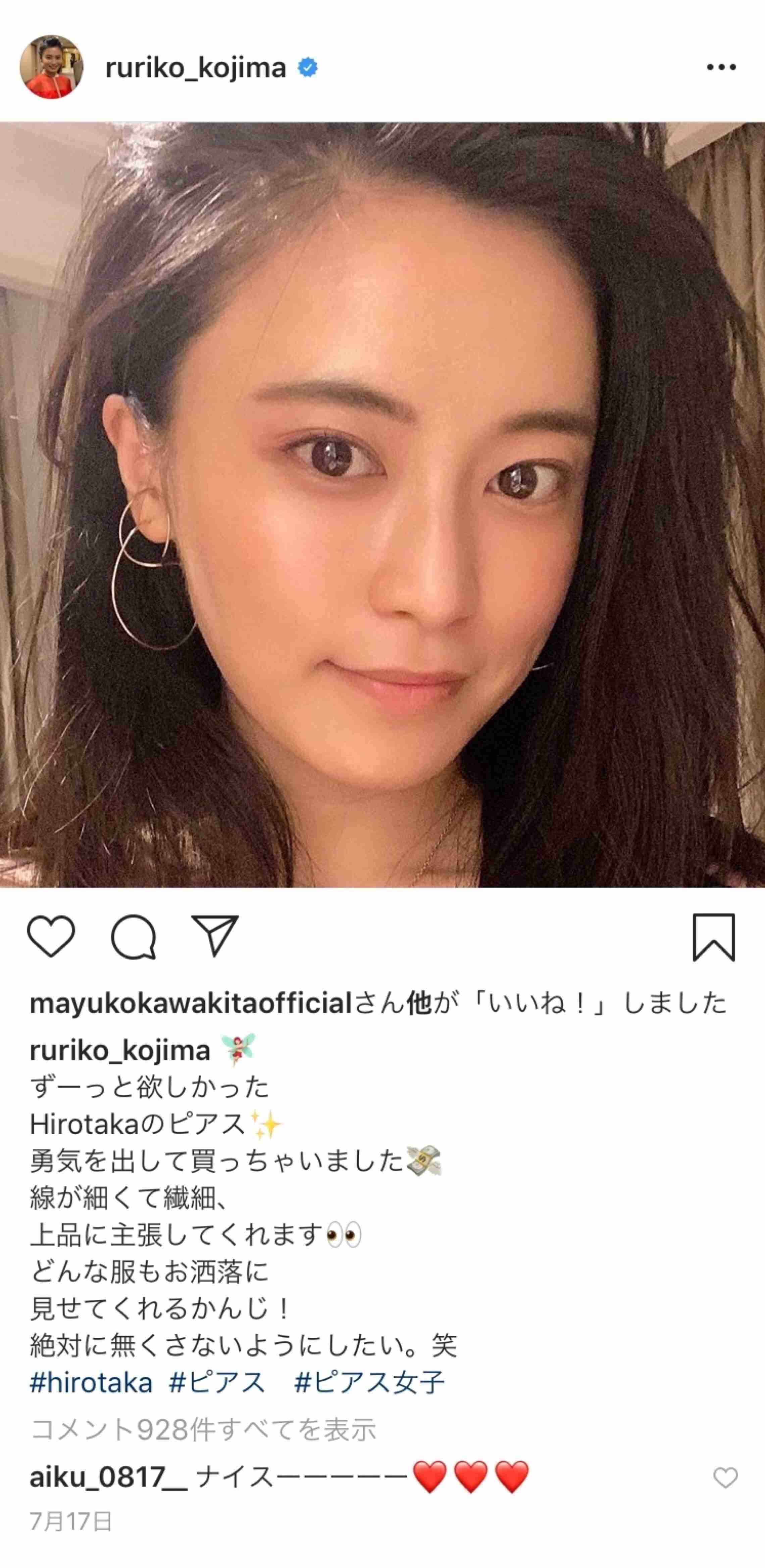 小島瑠璃子に「匂わせ」疑惑?交際報道うけ「過去の言動」に注目する人々