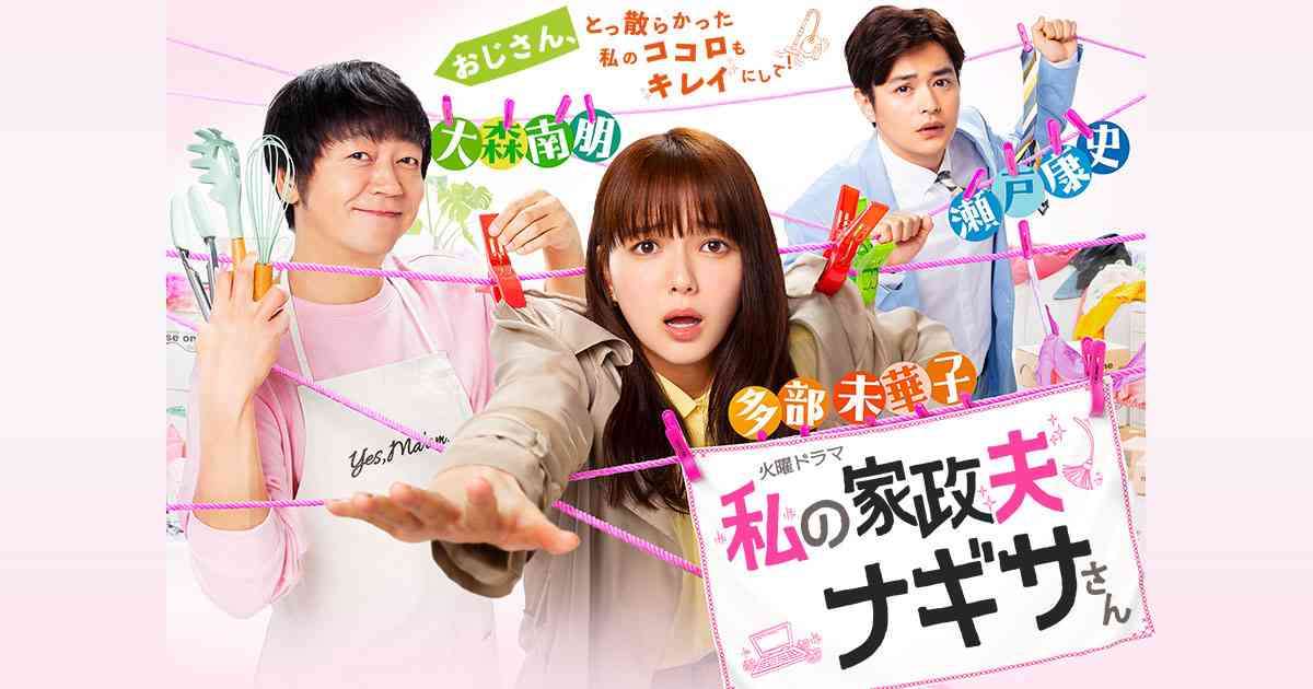 読者が選ぶ「20年春ドラマ版・胸キュン男子」ランキングを発表