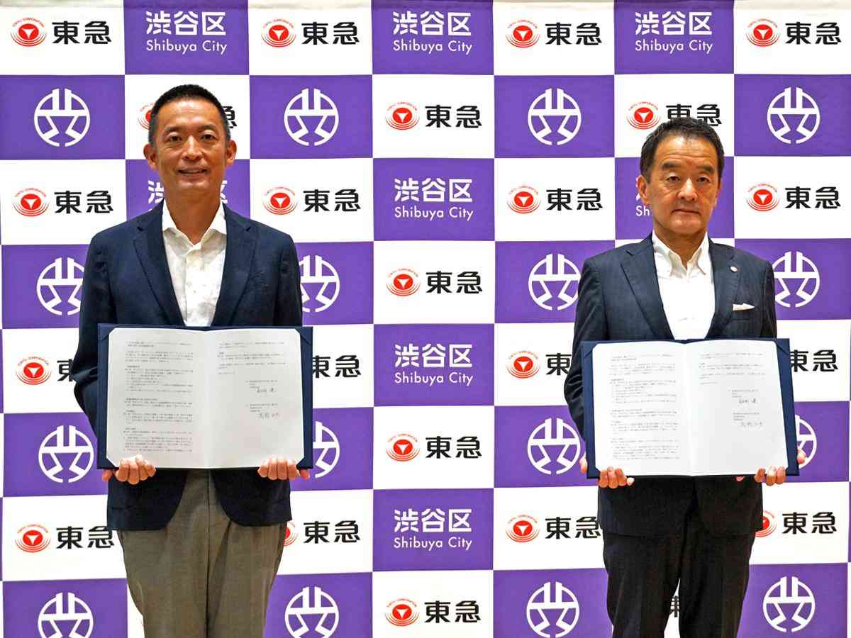 渋谷区と東急が包括連携協定締結　ウィズコロナ時代のまちづくりに向けて - シブヤ経済新聞