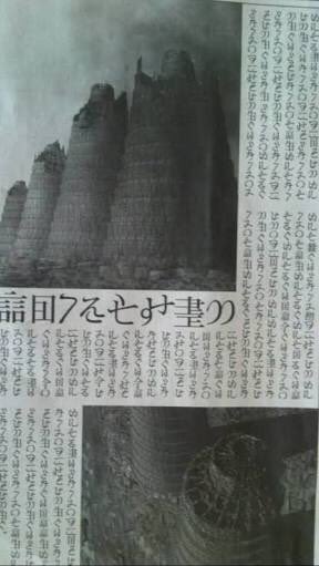 【一応閲覧注意】不安になる画像を貼るトピ