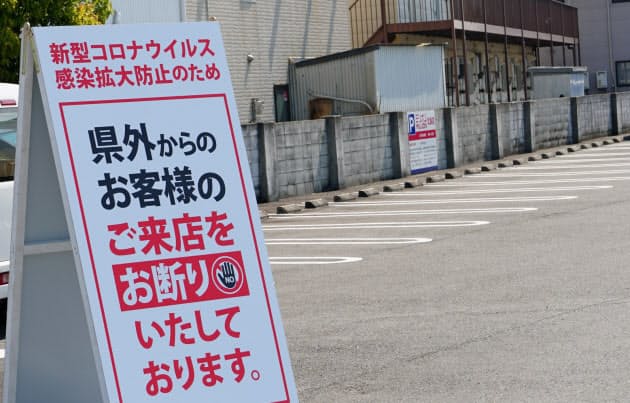 新型コロナ:コロナ禍で自粛警察　身勝手な「正義感」なぜ？　　:日本経済新聞