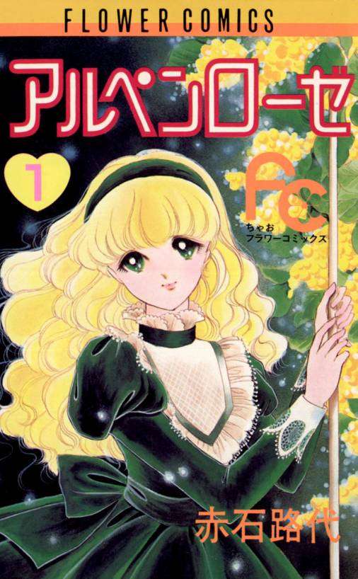 アラフィフの皆さん、世代の少女マンガを語りませんか。