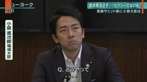 小泉環境相、服の大量廃棄見直しを 関連企業と意見交換