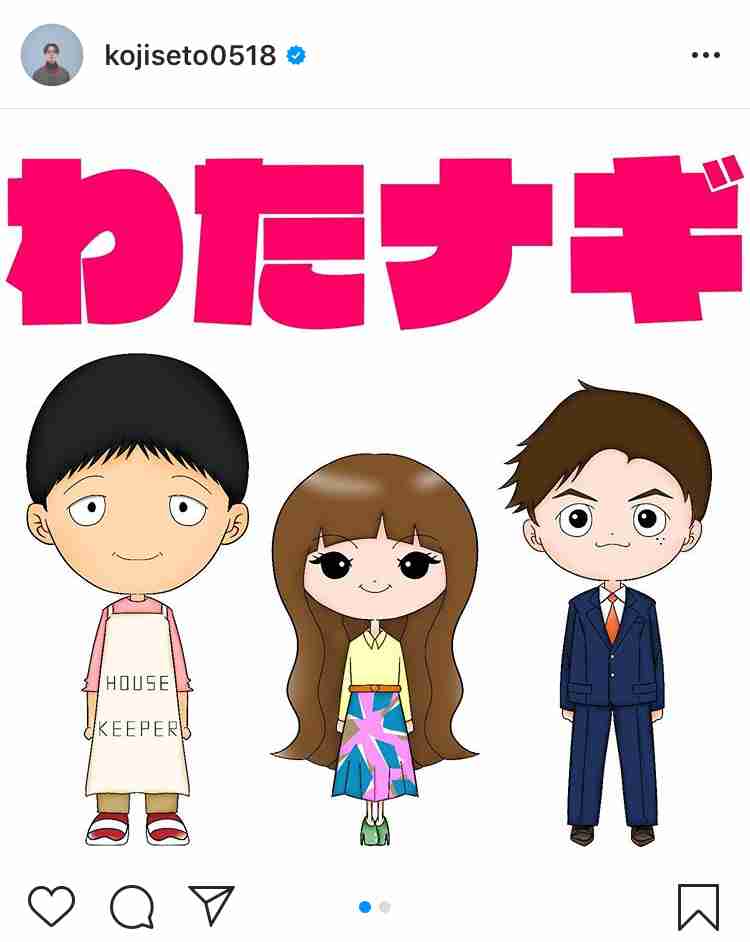 瀬戸康史&山本美月が結婚発表「大切な存在なのだと確信しました」