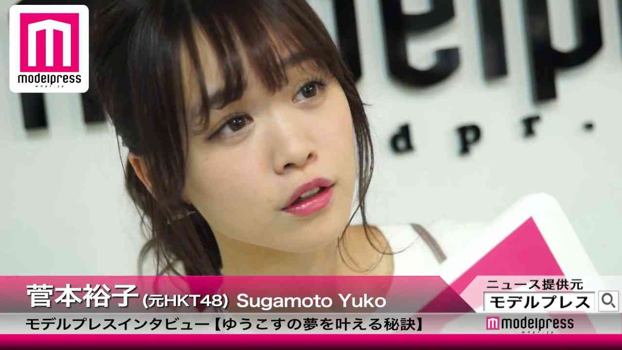 元HKT・菅本裕子が大爆発「私はお金持ちです！」「パパ活もやってねえ！」「ぐわーーー！」
