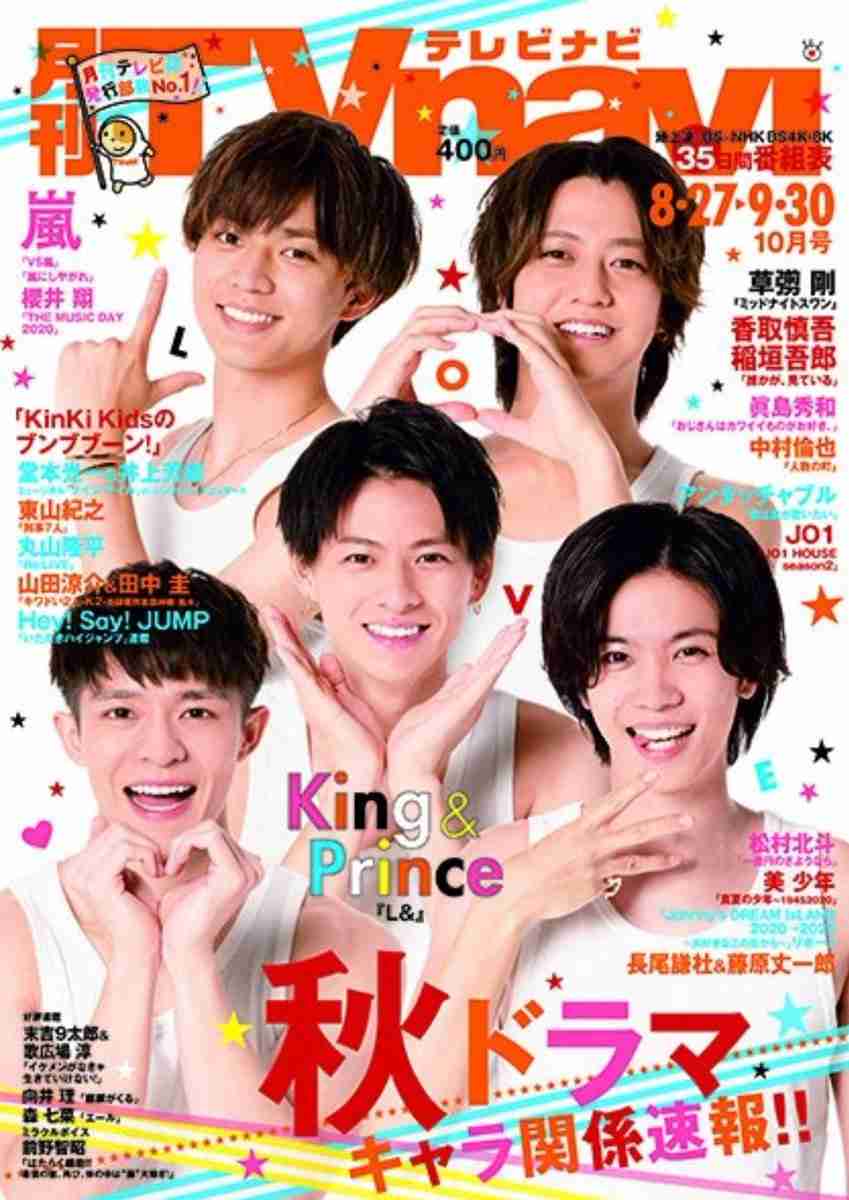 嵐の活動休止後に“テレビ枠”を争う3グループ、もっとも「ポスト嵐」に近いのは