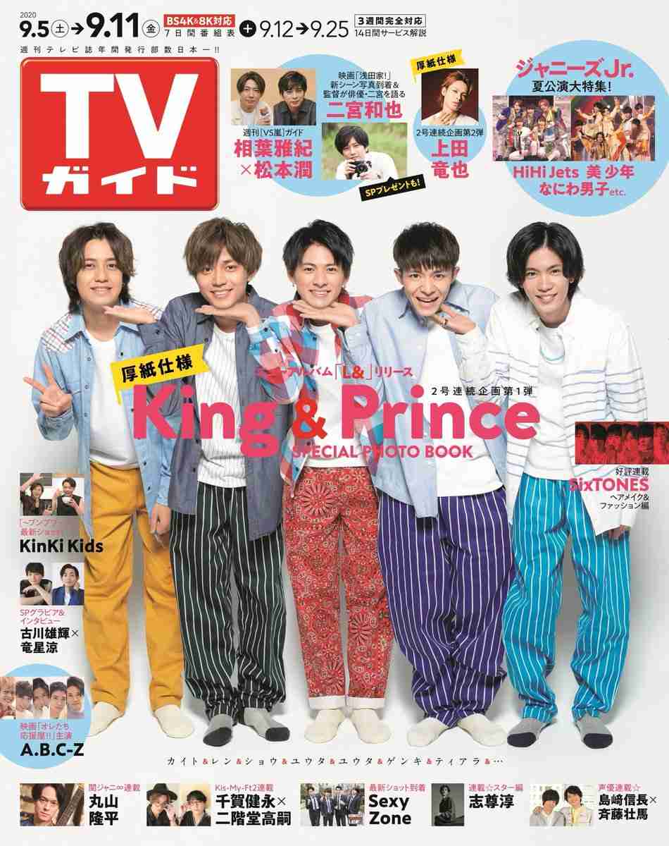 嵐の活動休止後に“テレビ枠”を争う3グループ、もっとも「ポスト嵐」に近いのは