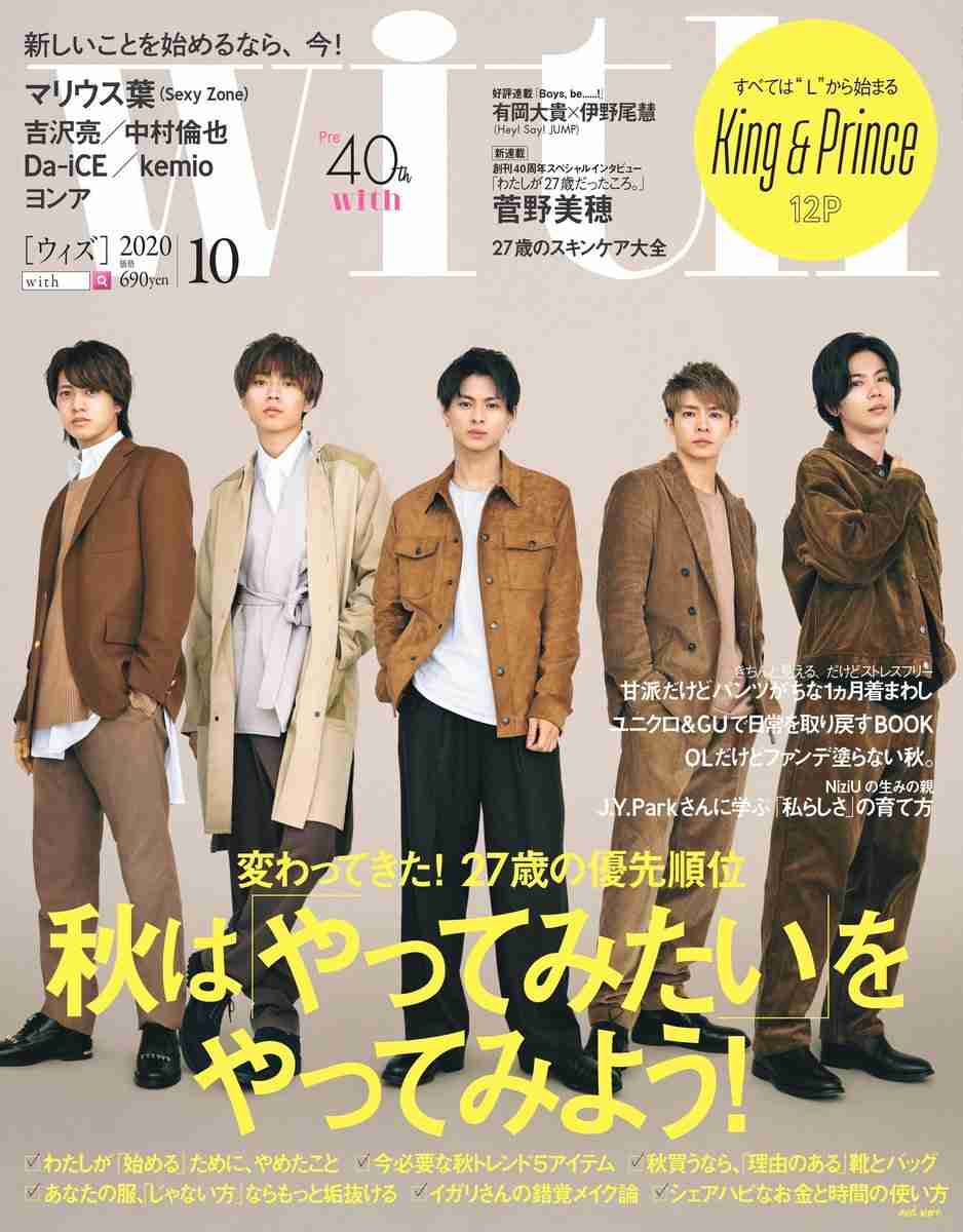 嵐の活動休止後に“テレビ枠”を争う3グループ、もっとも「ポスト嵐」に近いのは
