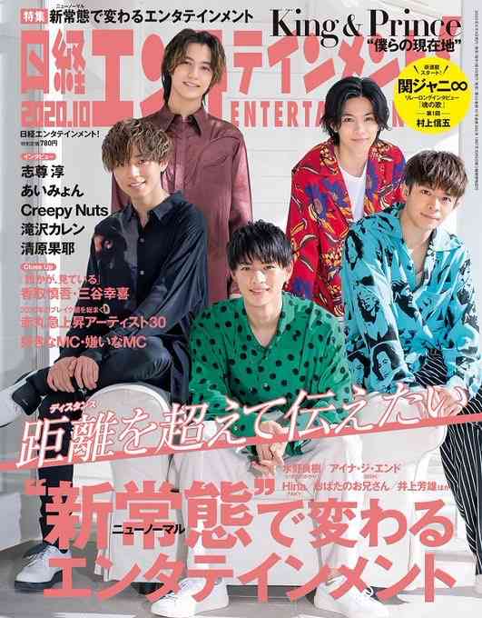 嵐の活動休止後に“テレビ枠”を争う3グループ、もっとも「ポスト嵐」に近いのは