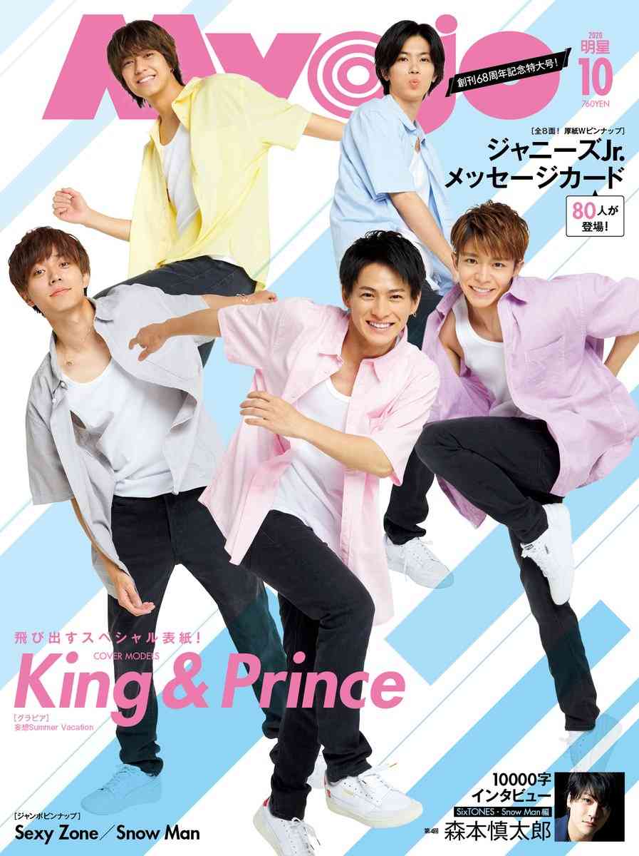 嵐の活動休止後に“テレビ枠”を争う3グループ、もっとも「ポスト嵐」に近いのは