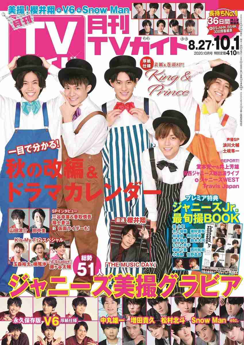 嵐の活動休止後に“テレビ枠”を争う3グループ、もっとも「ポスト嵐」に近いのは