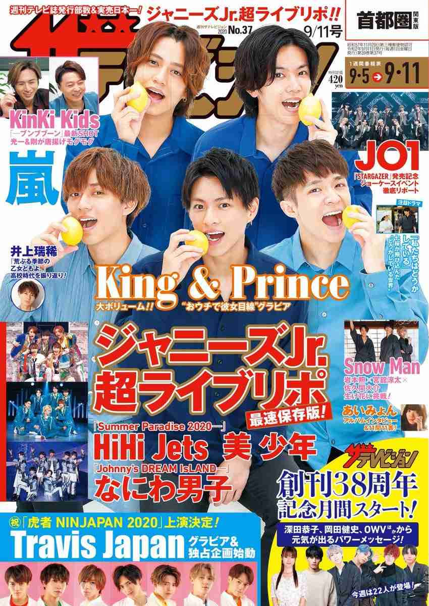 嵐の活動休止後に“テレビ枠”を争う3グループ、もっとも「ポスト嵐」に近いのは