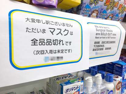 マスク転売規制、29日解除へ 供給「コロナ前の2倍」