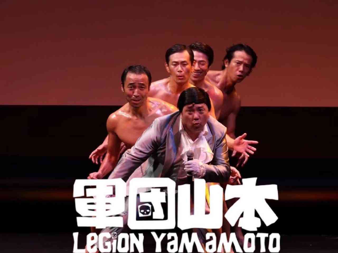 遂に始動! 極楽山本率いる「軍団山本」公式YouTubeチャンネルスタート - ラフ＆ピース ニュースマガジン