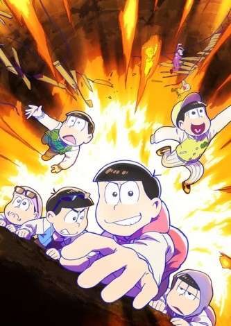 『おそ松さん』6つ子たち、崖を這い上がって全力帰宅 第3期ティザービジュアル公開