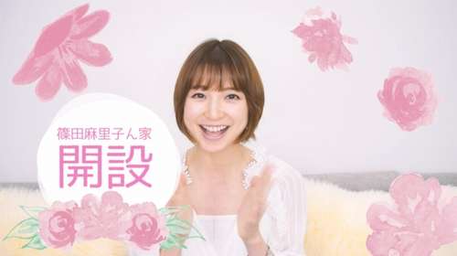 篠田麻里子がYouTubeデビュー、夫も初登場