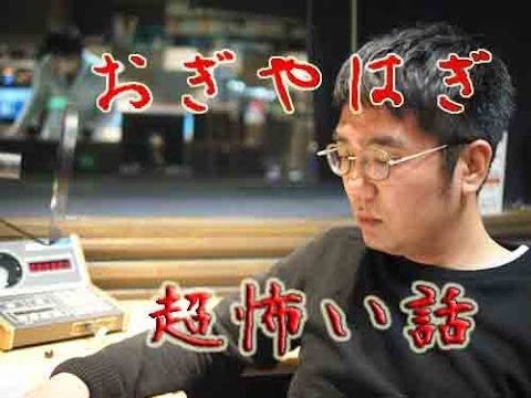 ★おぎやはぎの超怖い話　『小木の以前住んでいたマンション』 - YouTube