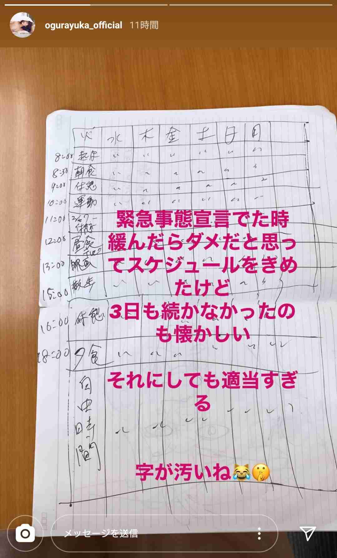 小倉優香、降板テロの裏に“におわせ愛”…周囲は心配「恋人に夢中になり過ぎ」