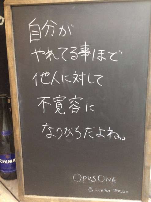 コロナ禍で閉店…京都のバー店長の黒板格言に12万いいね！「マジでそう」共感集まる
