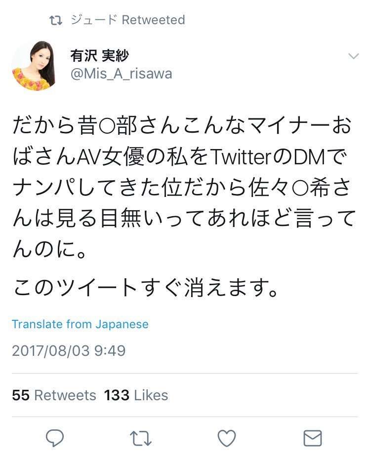 佐々木希『24時間TV』笑点コーナーに出演 テツトモとの生演芸&大喜利の座布団運び初挑戦「緊張しています」