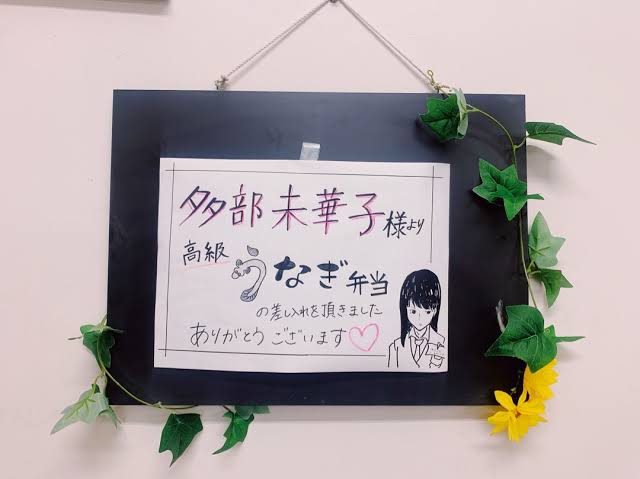 芸能人の差し入れが見たい！part9