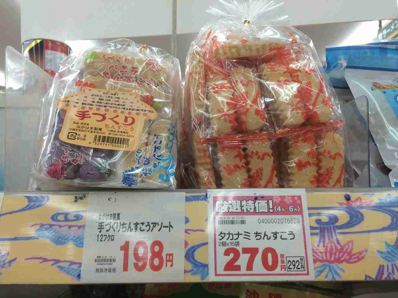 ご当地のお土産で好きなお菓子