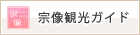 市立学校における新型コロナウイルス感染者情報について - 宗像市