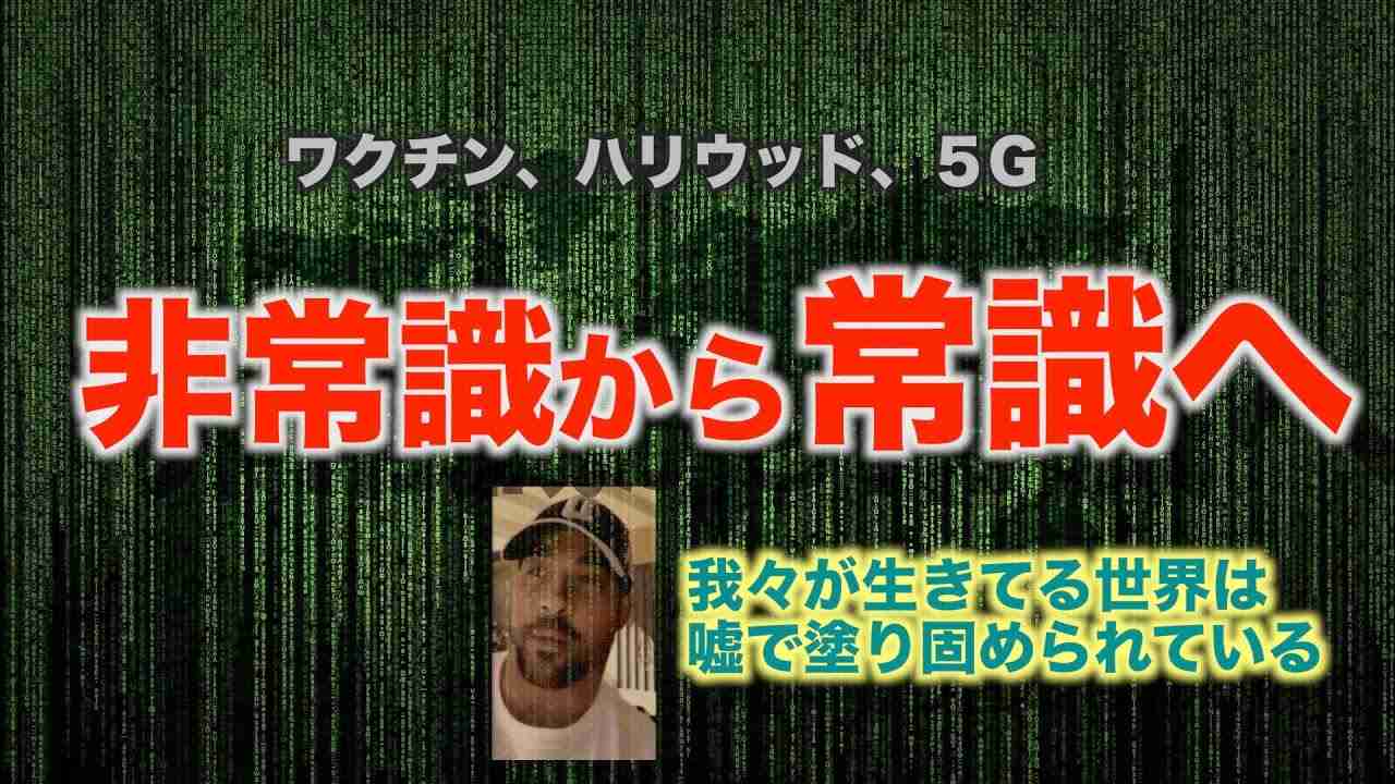 【都市伝説】非常識が常識になる時代 - YouTube