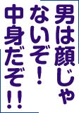 結婚相手に求めるものは顔かそれとも優しさか　8割が支持したのは…