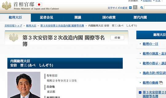 安倍改造内閣はハレンチ閣僚だらけ！ 16歳少女に女体盛り、北情勢緊迫の中キャバクラ通い、女性記者セクハラ (2017年8月4日) - エキサイトニュース