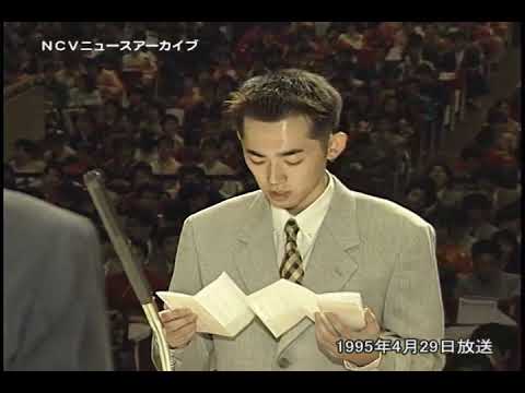米沢市成人式1995 - YouTube